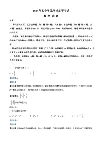 13，2024年江苏省扬州市部分学校中考数学二模试题