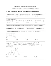 江西省吉安市第八中学2023-2024学年八年级下学期数学第一次月考试题