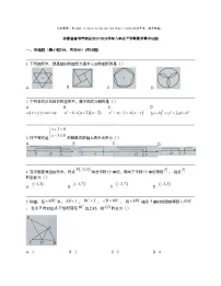 安徽省宿州市泗县2023-2024学年八年级下学期数学期中试题