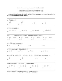 安徽省滁州市2023-2024学年八年级下学期数学期中试题