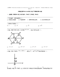 安徽省芜湖市2023-2024学年七年级下学期数学期中试题