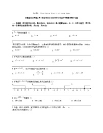 安徽省安庆市潜山市十校联考2023-2024学年七年级下学期数学期中试题