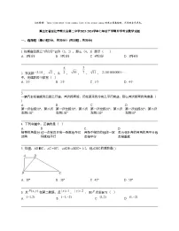 黑龙江省绥化市明水县第二中学2023-2024学年七年级下学期开学考试数学试题