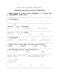 安徽省芜湖市无为市部分学校2023-2024学年八年级下学期数学期中试题