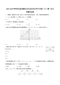 河北省邯郸市汉光中学2023-2024学年八年级下学期第一次月考数学试卷