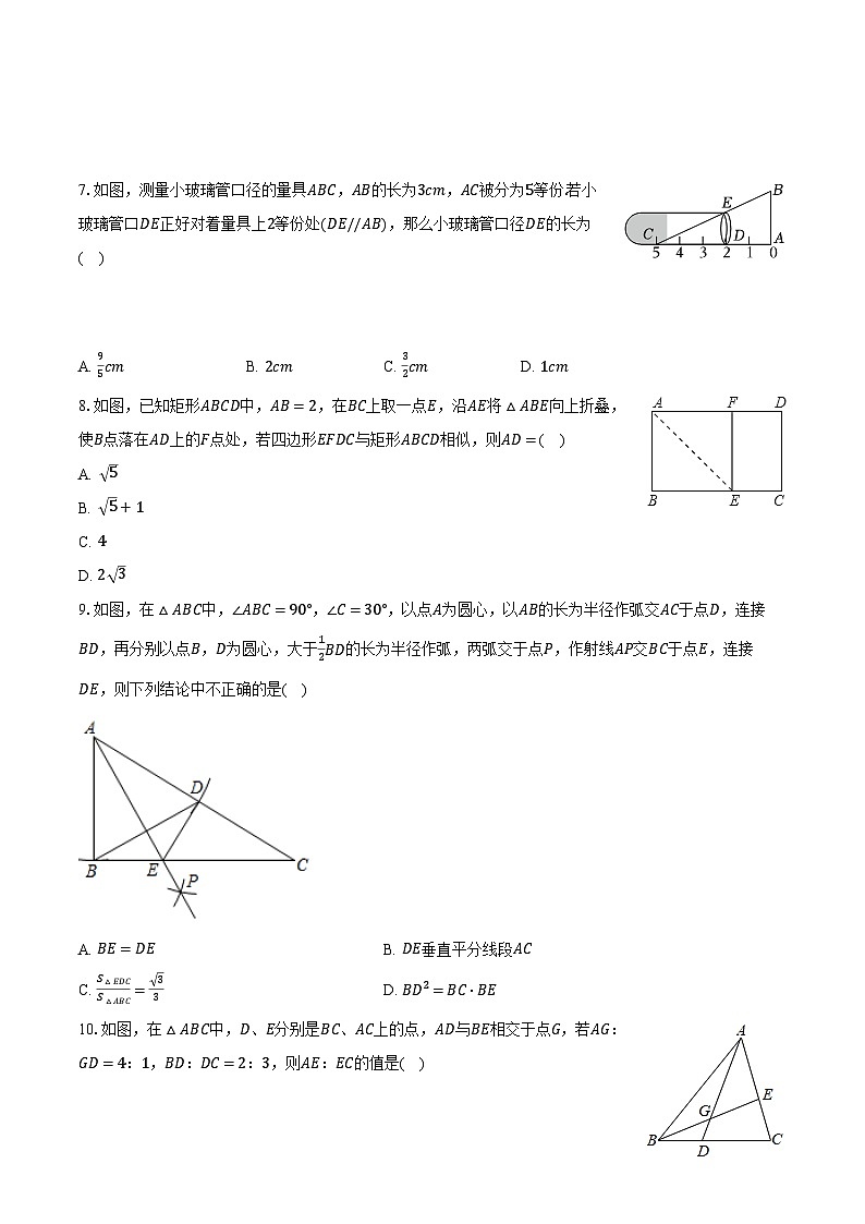 2023-2024学年福建省福州市台江区华伦中学八年级(下)月考数学试卷(5月份)(含解析)02