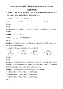 2024年山东省淄博市张店区中考二模数学试题（学生版+教师版 ）