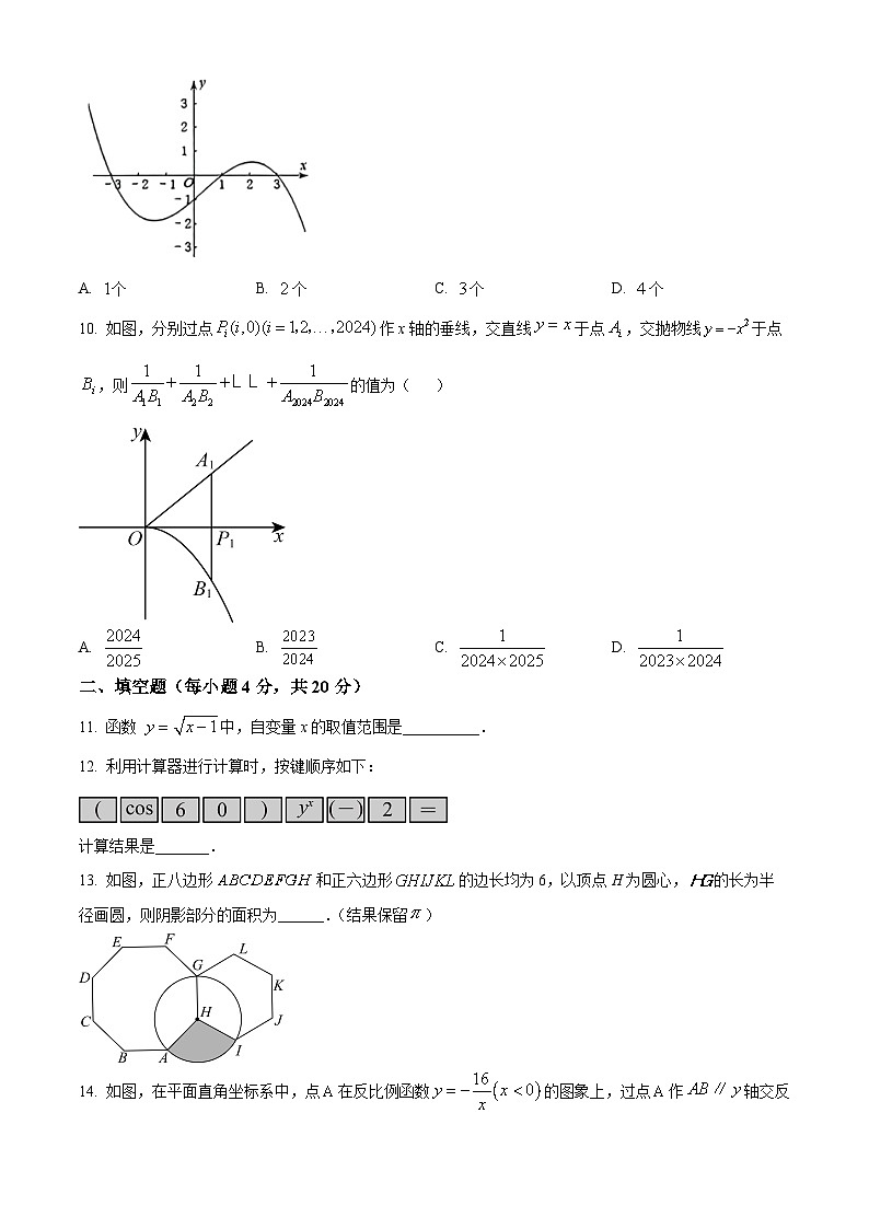 2024年山东省淄博市临淄区中考二模数学试题(学生版)第3页