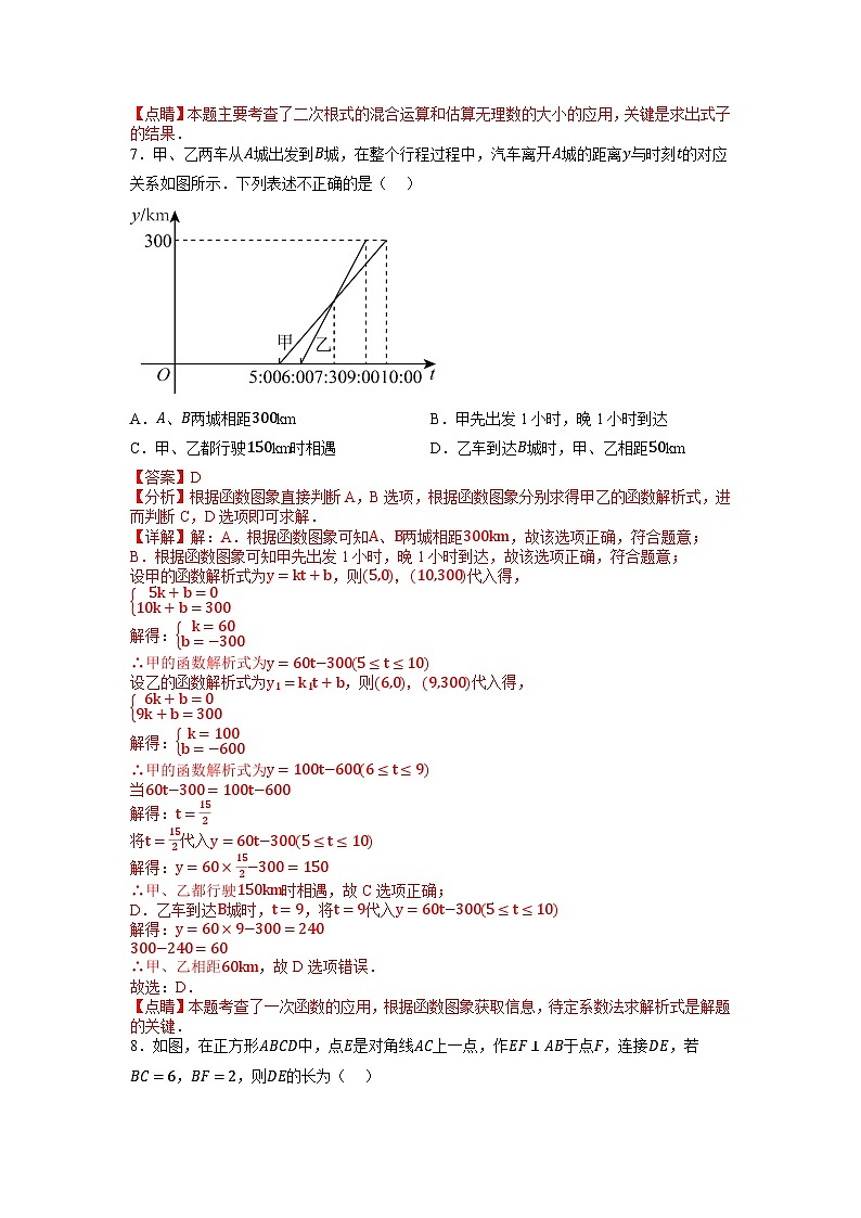 八年级数学下学期期末检测卷0103
