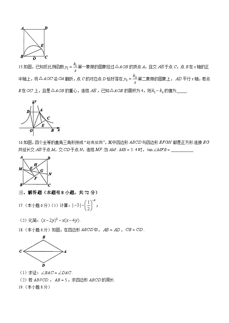 2024年浙江省杭州市九年级中考二模数学试题(无答案)第3页