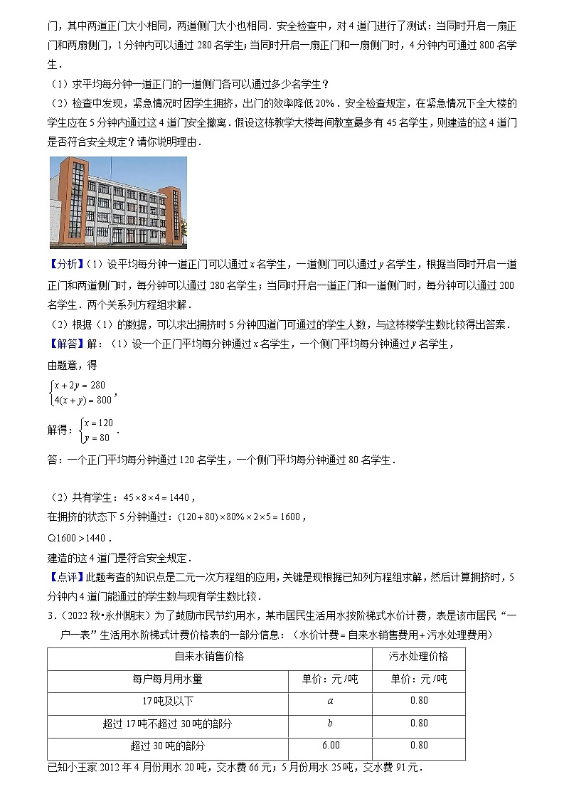 人教版数学七年级下期期末真题必刷压轴题01(原卷版+解析版)02