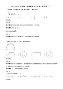 2024年安徽省合肥市第四十五中学中考三模数学试题（学生版+教师版）