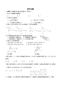 湖北省武汉市江夏区2023-2024学年七年级下学期月3月月考数学试卷(含答案)