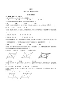 四川省巴中市巴州区2022-2023学年八年级下学期5月月考数学试卷(含答案)