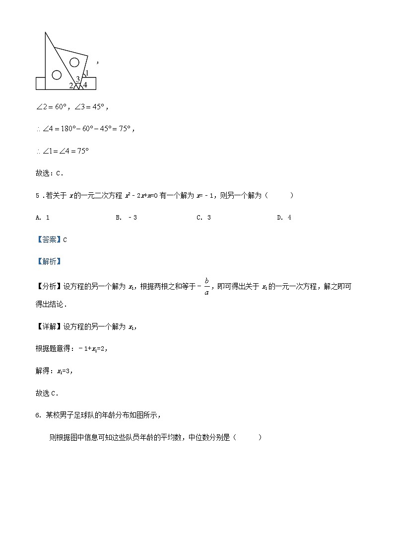 2024年广东省广州市九年级中考数学模拟训练试题(解析版)第3页