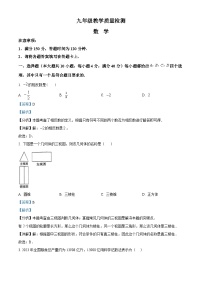 2024年安徽省合肥市长丰县中考二模数学试题（学生版+教师版）