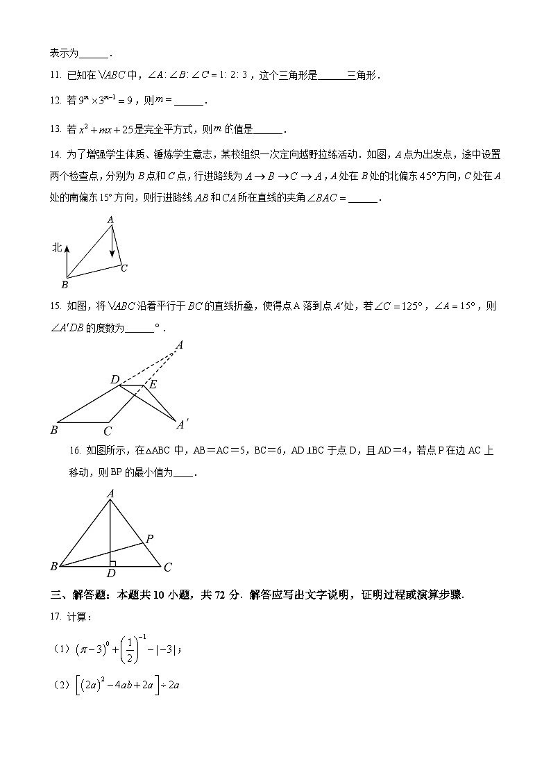 宁夏银川十中、十五中2023-2024学年七年级下学期期中数学试题(学生版)第3页