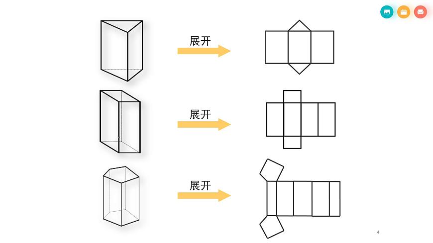 1.2　展開與折疊（2）課件2024-2025學(xué)年北師大版數(shù)學(xué)七年級上冊第4頁