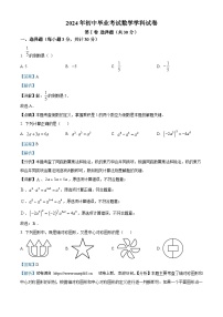 04，2024年黑龙江省哈尔滨市萧红中学中考三模数学试题