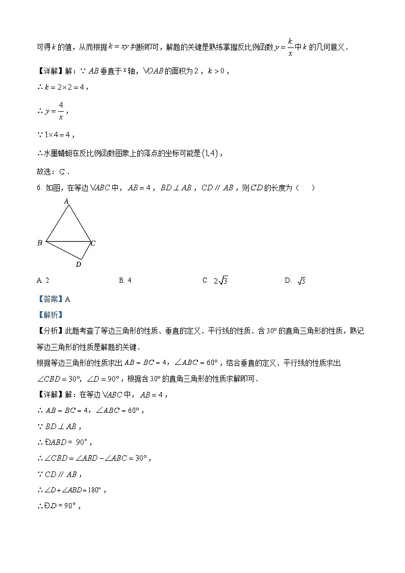 30,2024年福建省福州市三县联考中考模拟数学试题第3页
