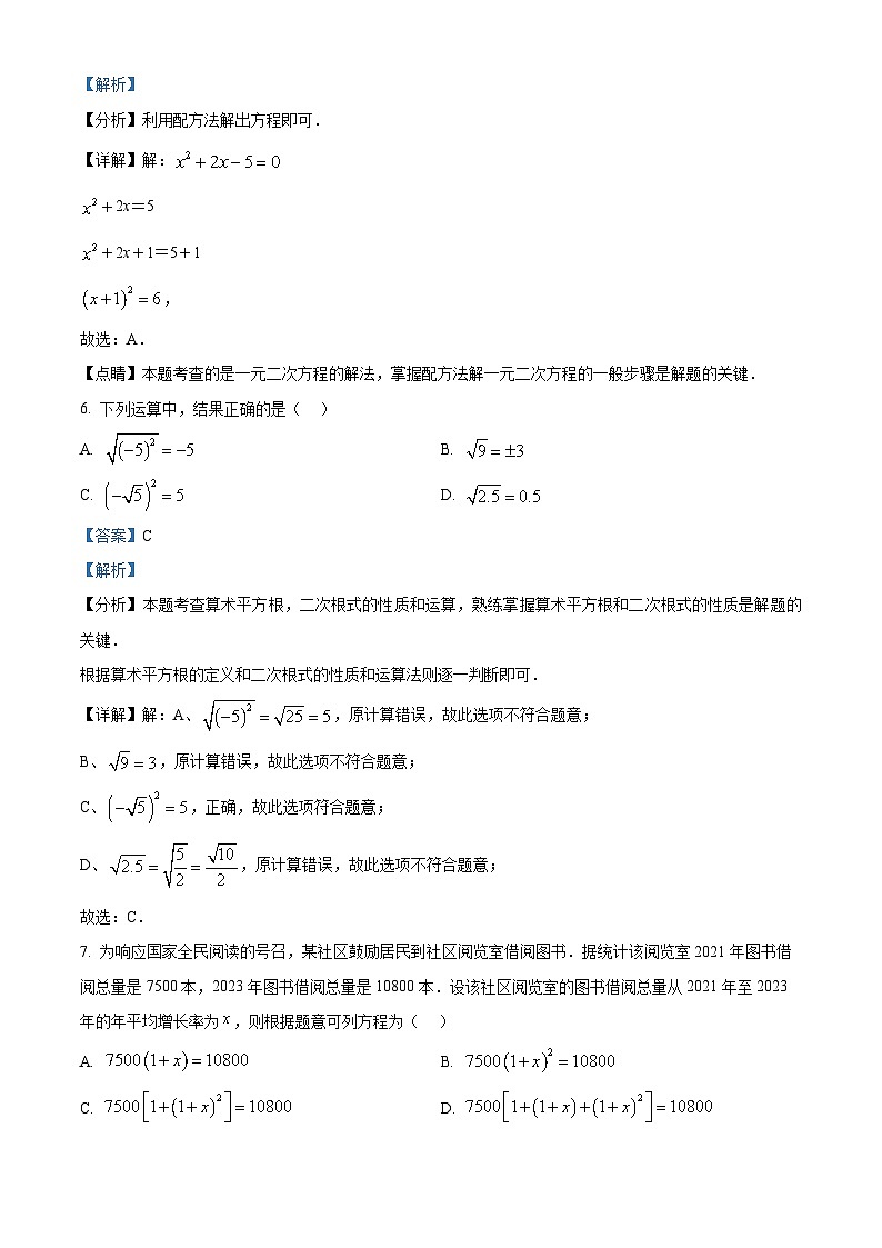 08,浙江省苍南县星海学校2023-2024学年八年级下学期期中考试数学试题第3页