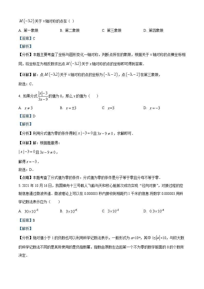 12,广东省广州市增城区东江外语实验学校2023-2024学年八年级下学期开学考试数学试题第2页