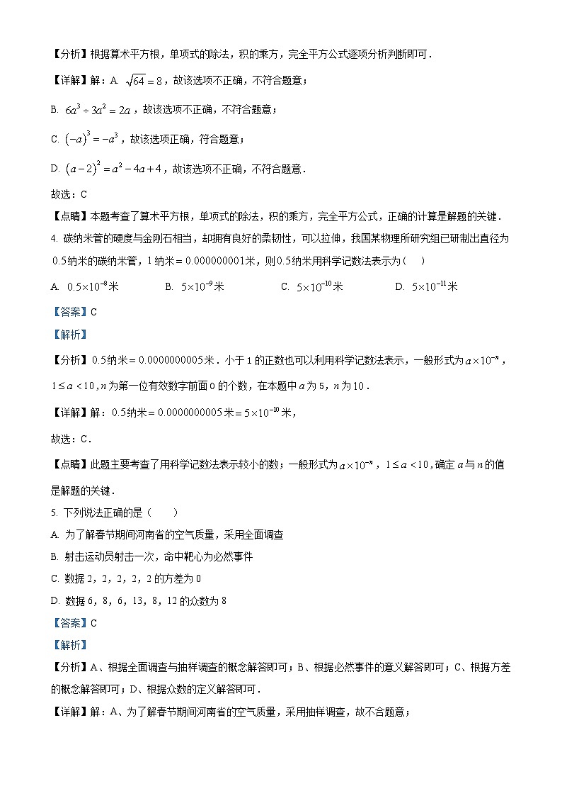 13,2024年四川省攀枝花市仁和区中考数学二模试题02