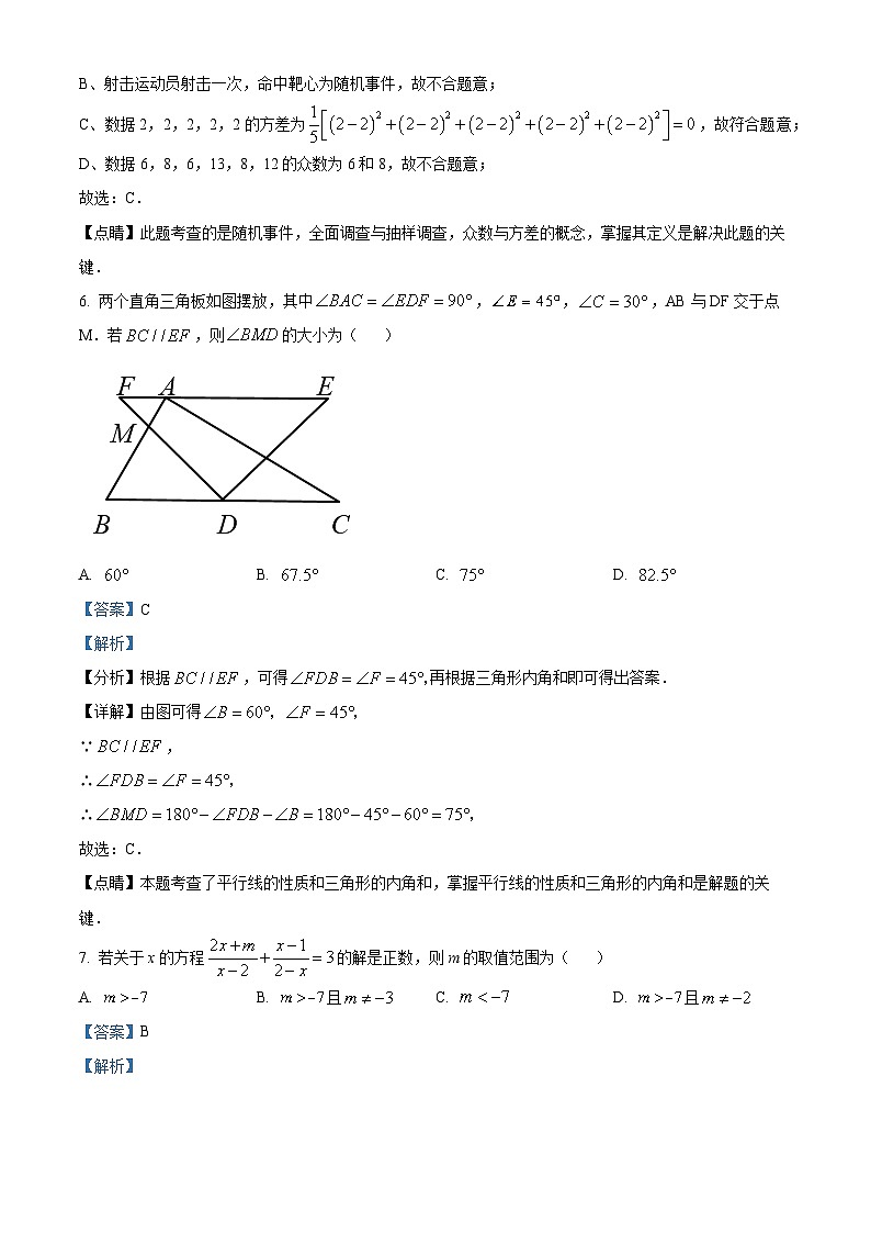 13,2024年四川省攀枝花市仁和区中考数学二模试题03