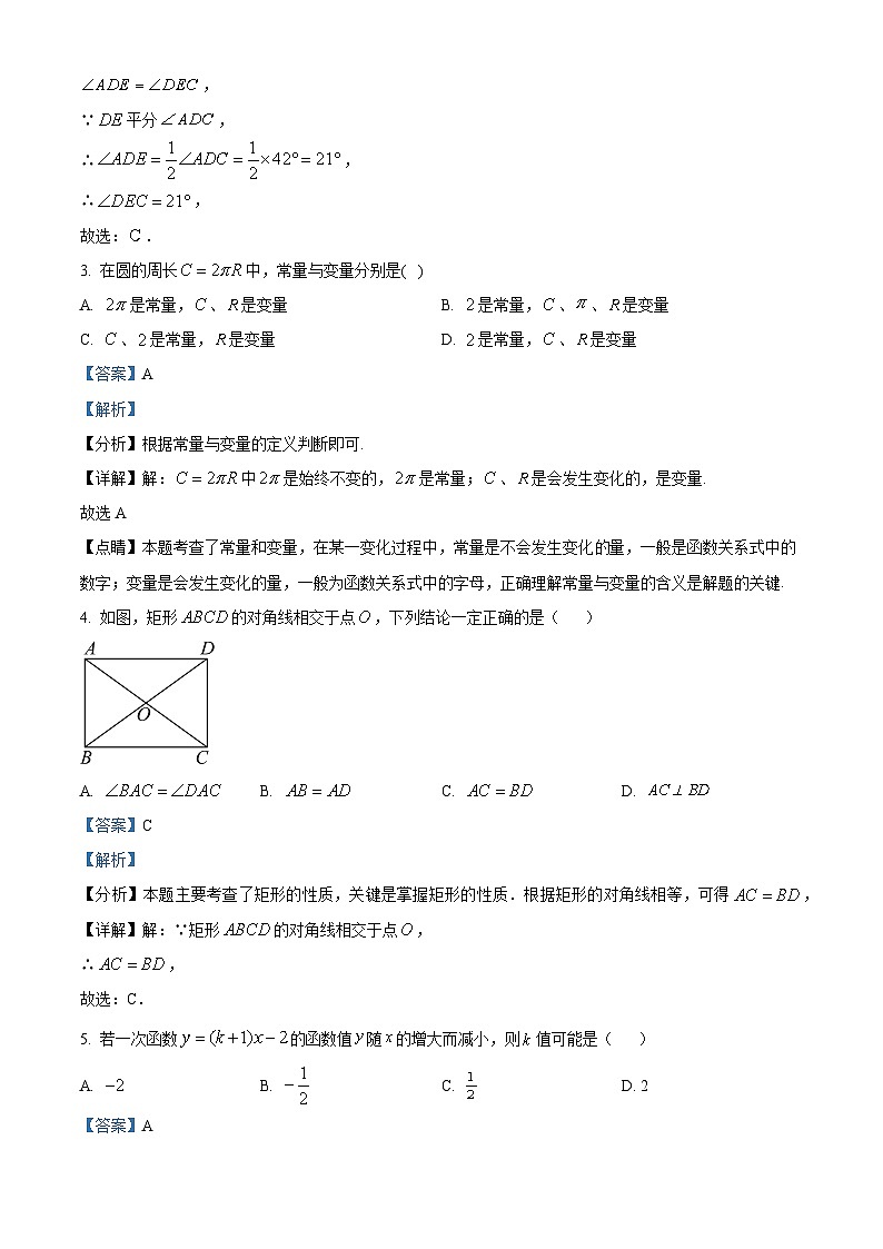 16,湖北省知名教联体2023-2024学年八年级下学期第二次月考数学试题02