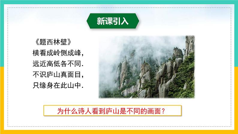 1.4 从三个方向看物体的形状(课件) 2024-2025学年七年级数学上册同步精品课堂(北师大版)第3页