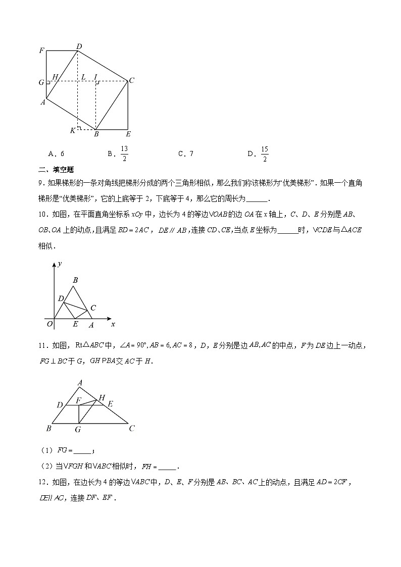 2024年中考数学【高分·突破】考点09三角形的全等和相似(原卷版+解析)第3页