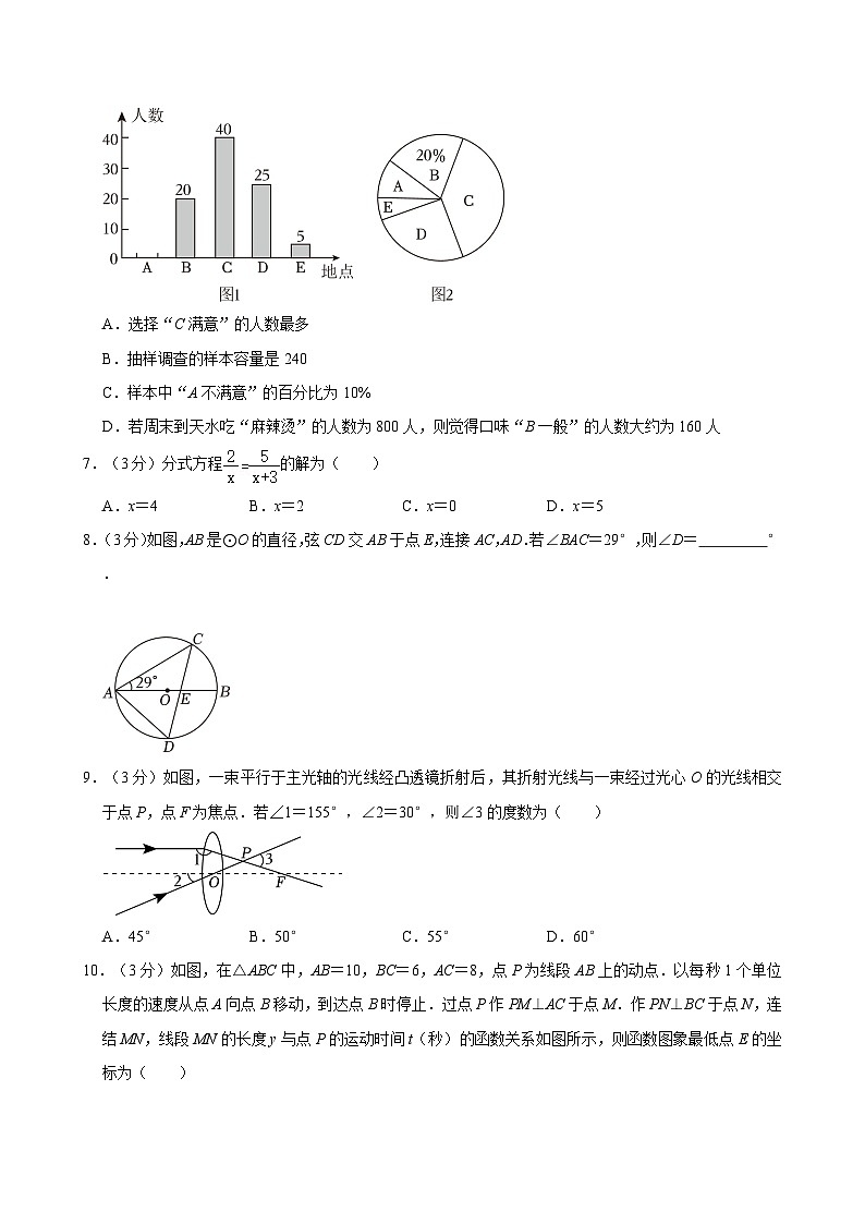 2024年甘肃省定西市中考数学二模试卷02