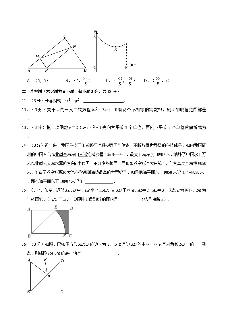 2024年甘肃省定西市中考数学二模试卷03