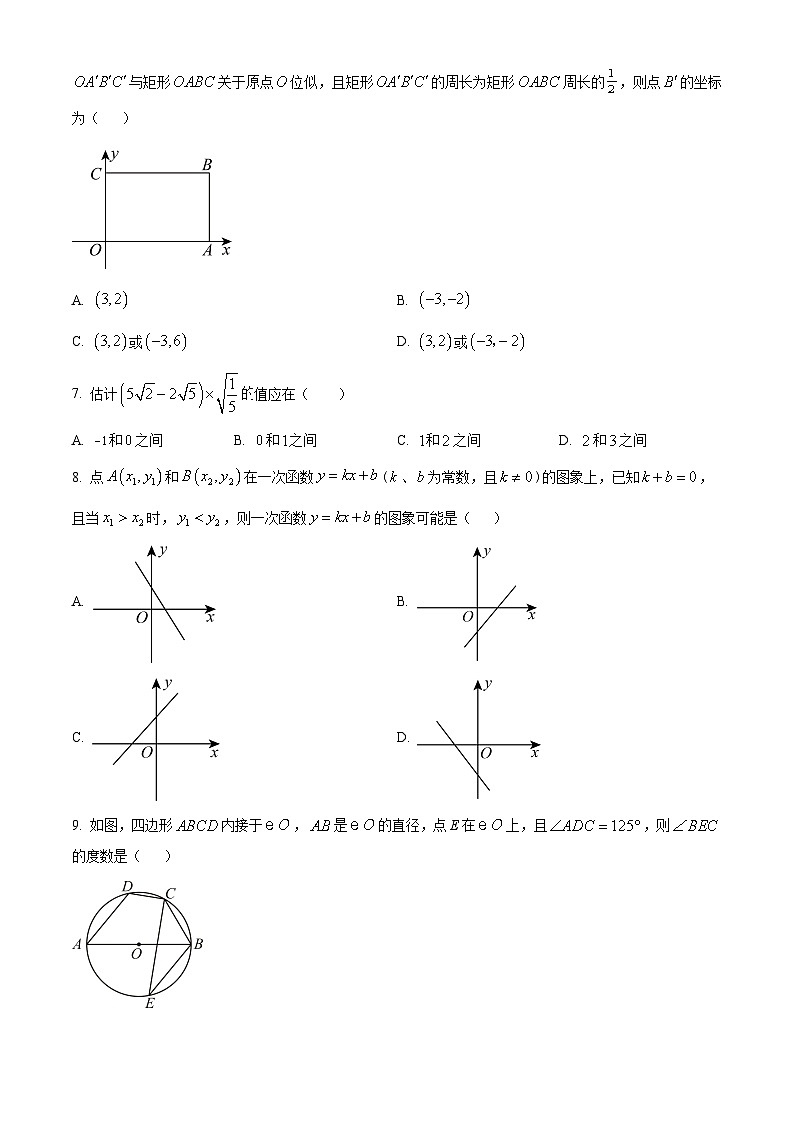 2024年山东省菏泽市单县中考三模数学试题(学生版+教师版)02