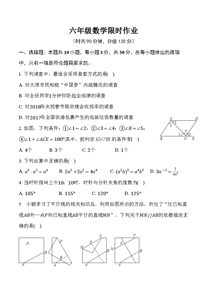 2023-2024学年山东省广饶县乐安中学六年级下册数学5月月考试题