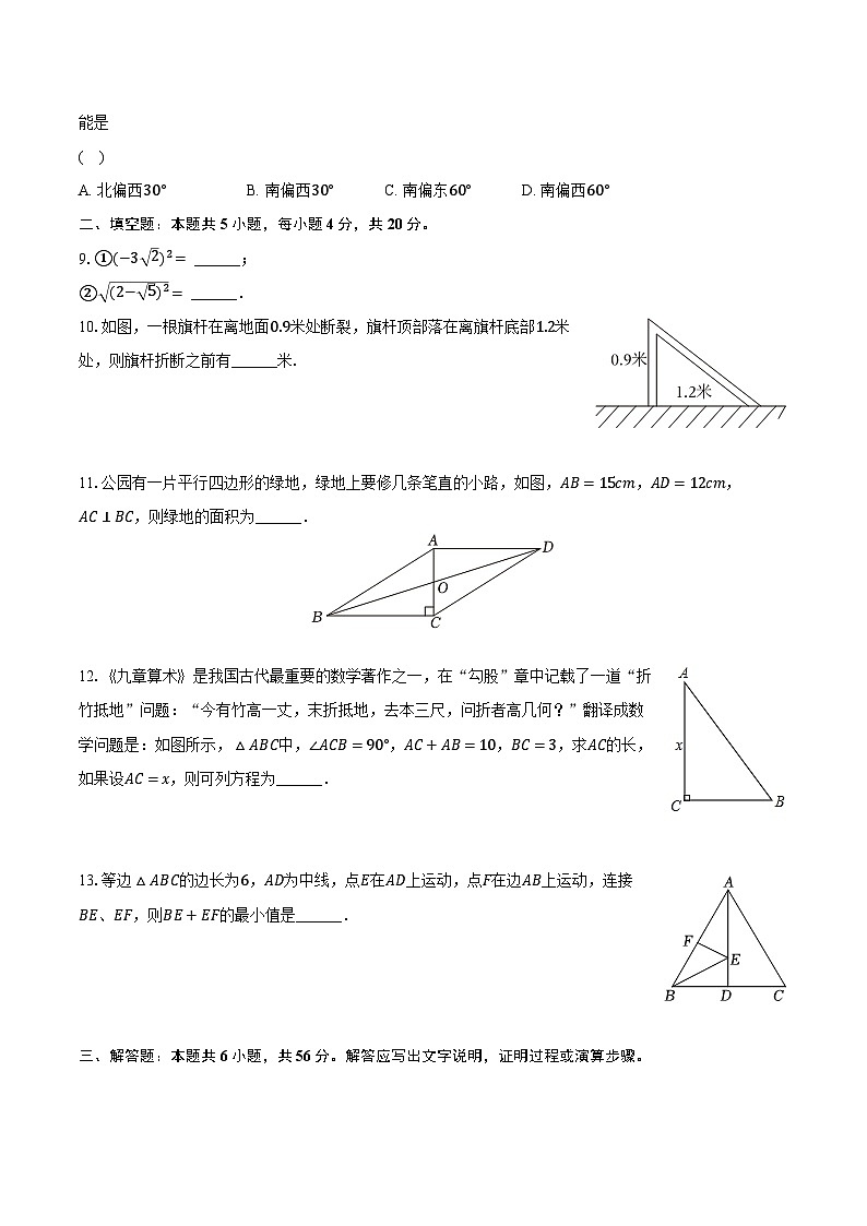 2023-2024学年山西省大同市平城区两校联考八年级(下)月考数学试卷(含解析)02