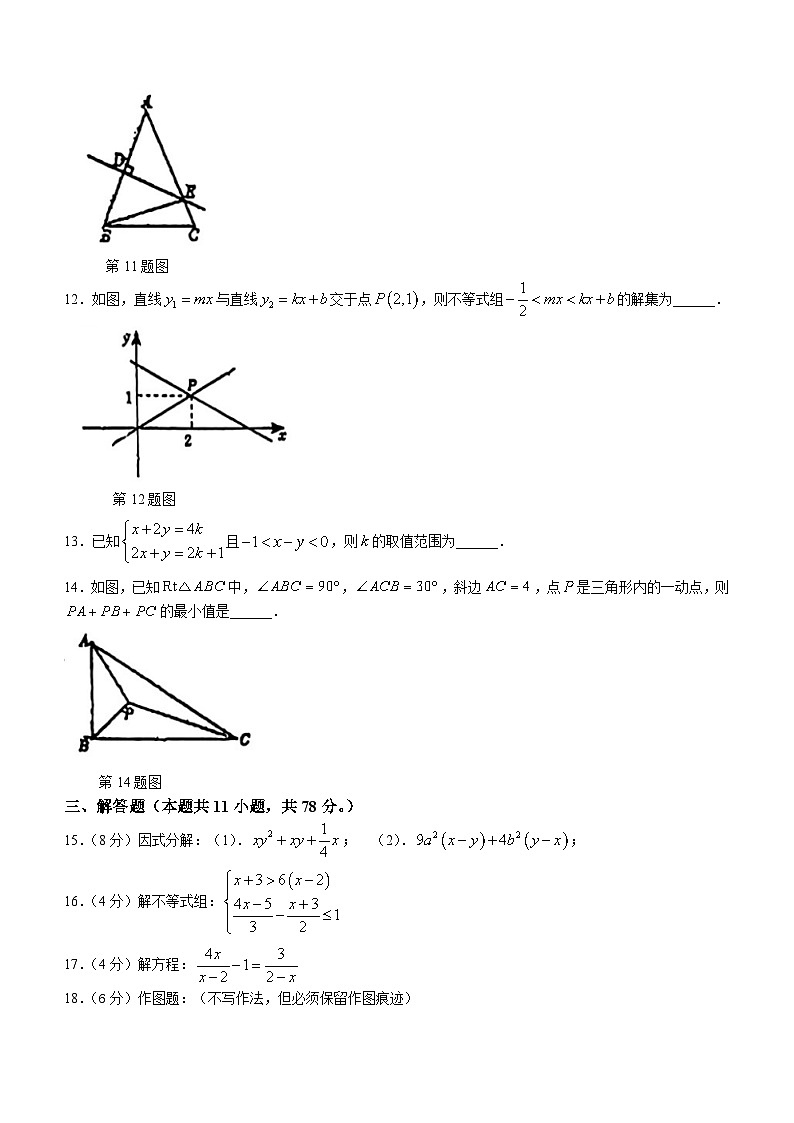 陕西省西安市尊德中学2023-2024学年八年级下学期第二次月考数学试题(无答案)03