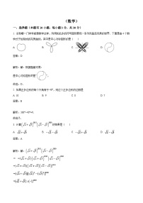 浙江省金华市义乌市七校联考2022-2023学年八年级下学期5月月考数学试卷(含解析)