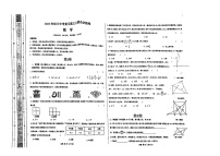 2024年黑龙江省佳木斯市中考三模数学试题