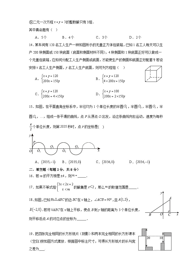 昆明师专附中2023—2024学年下学期5月月考试卷第3页