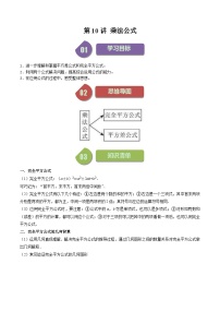 初中數(shù)學(xué)9.4 乘法公式課后練習(xí)題