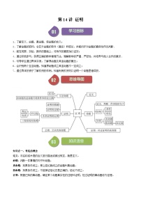 初中數(shù)學(xué)蘇科版七年級(jí)下冊(cè)12.2 證明課堂檢測(cè)