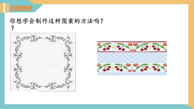 2.2轴对称的性质(第2课时)(同步课件)-2023-2024学年八年级数学上册同步精品课堂(苏科版)03