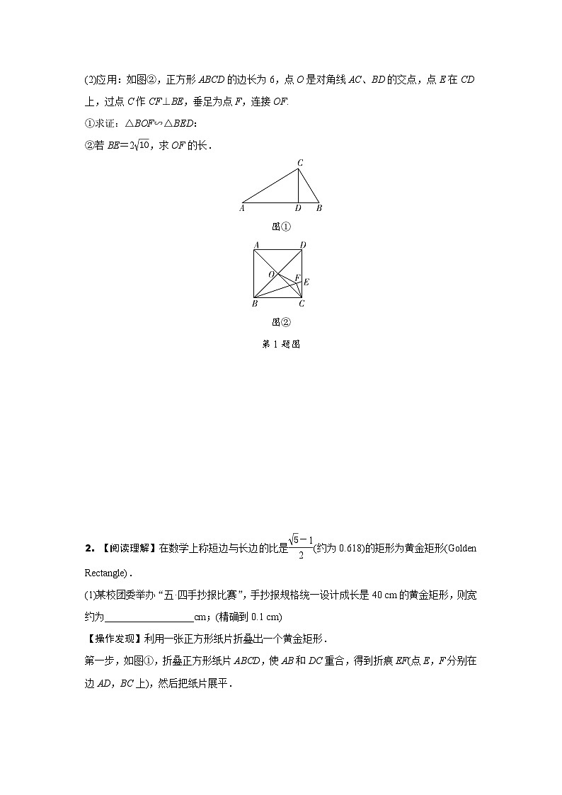 2024贵阳中考数学二轮中考题型研究 题型十二 几何综合题 (含答案)第3页