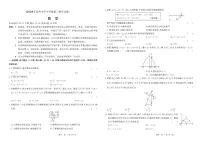 2024年广东省清远市连州中学中考三模数学试卷