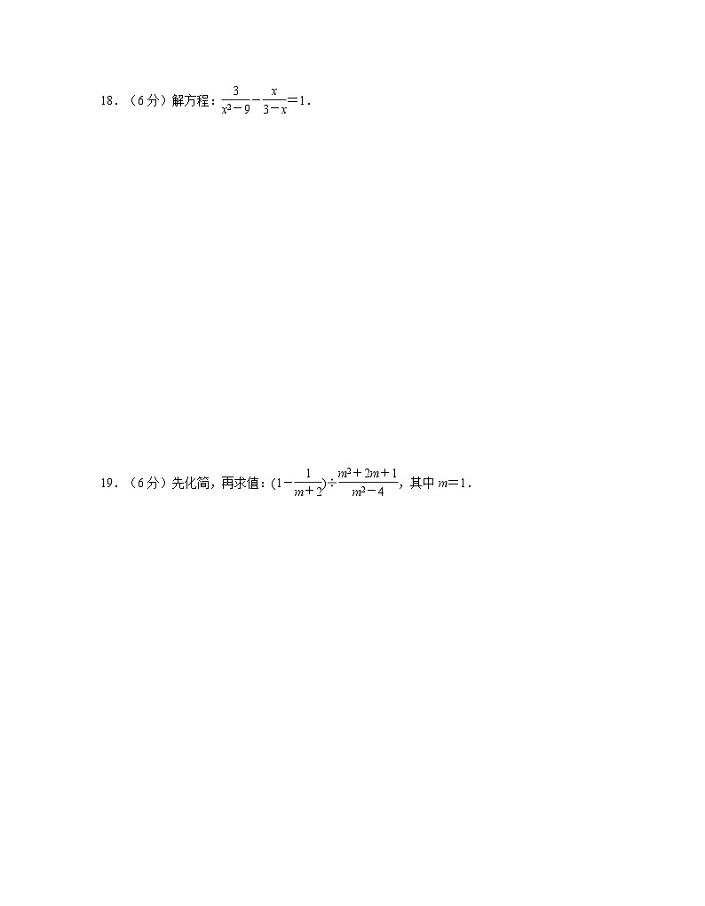 江苏省南京联合体2023-2024学年八年级下学期数学期末练习卷第3页