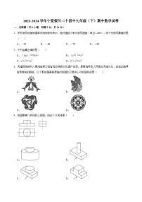 2023-2024学年宁夏银川二十四中九年级（下）期中数学试卷
