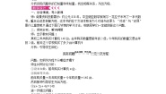 初中数学人教版七年级上册3.2 解一元一次方程（一）----合并同类项与移项第1课时教案及反思