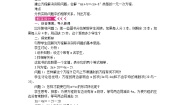 人教版七年级上册3.2 解一元一次方程（一）----合并同类项与移项第3课时教案
