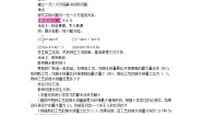 人教版七年级上册3.2 解一元一次方程（一）----合并同类项与移项第4课时教案设计